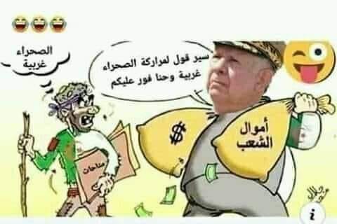 سونطراك بقرة الجنرالات الحنون توقّع اتفاقية مع “إكسون موبيل” الأمريكية